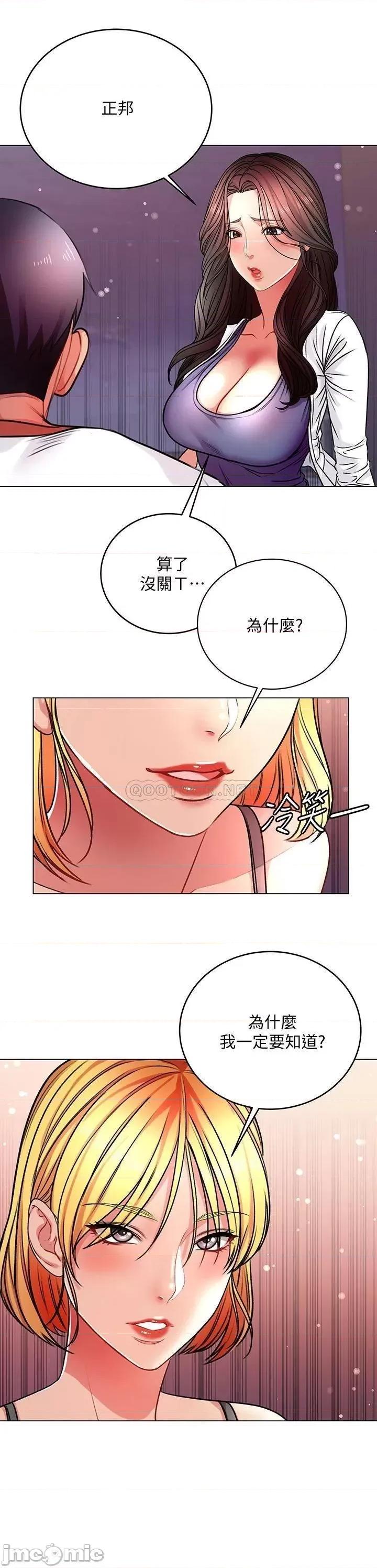 超市的漂亮姐姐 超市的漂亮姐姐 82 第2页