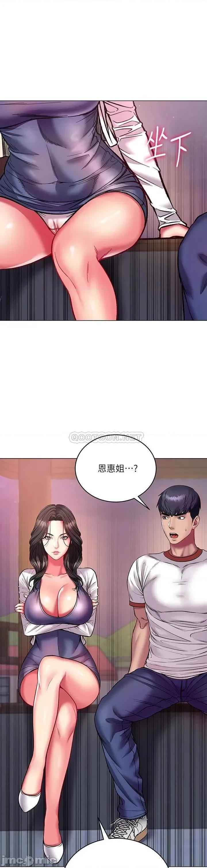 超市的漂亮姐姐 超市的漂亮姐姐 82 第4页