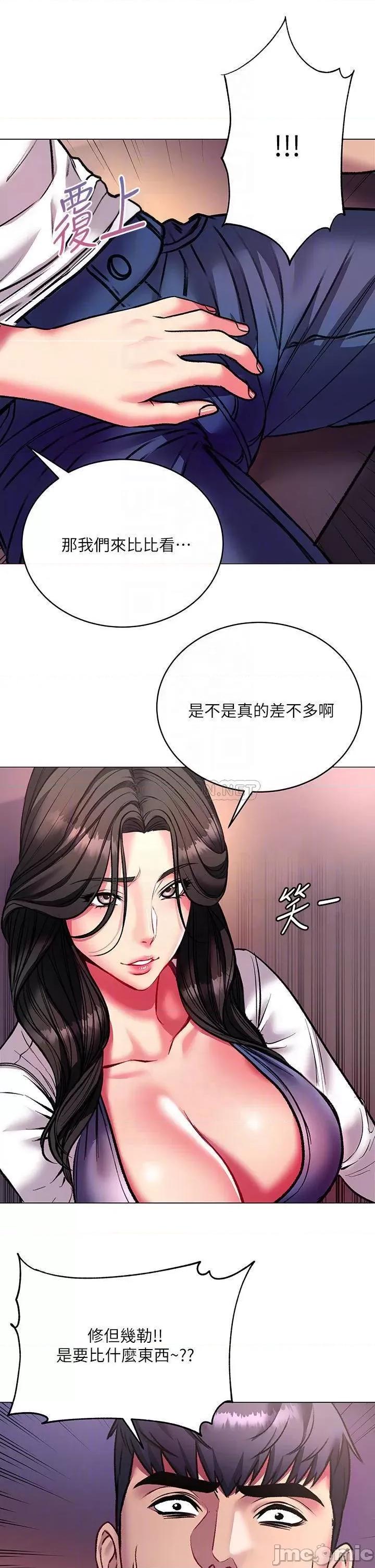 超市的漂亮姐姐 超市的漂亮姐姐 82 第8页