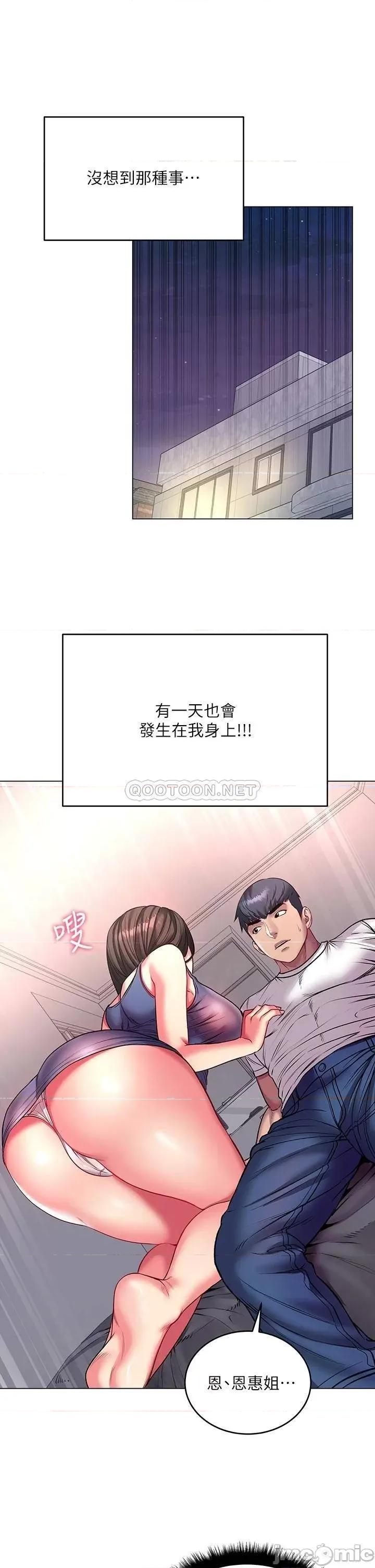 超市的漂亮姐姐 超市的漂亮姐姐 82 第11页
