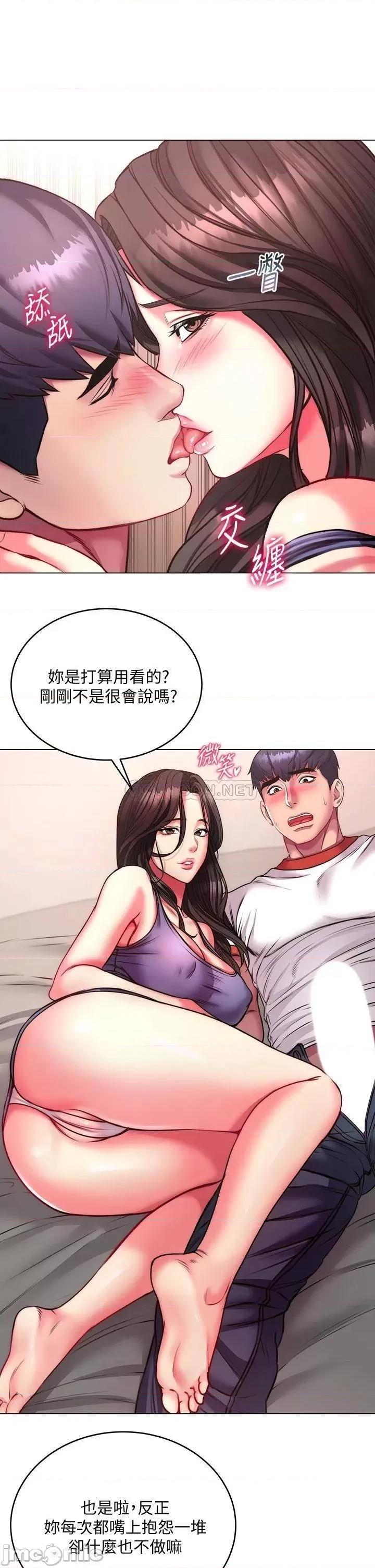 超市的漂亮姐姐 超市的漂亮姐姐 82 第17页