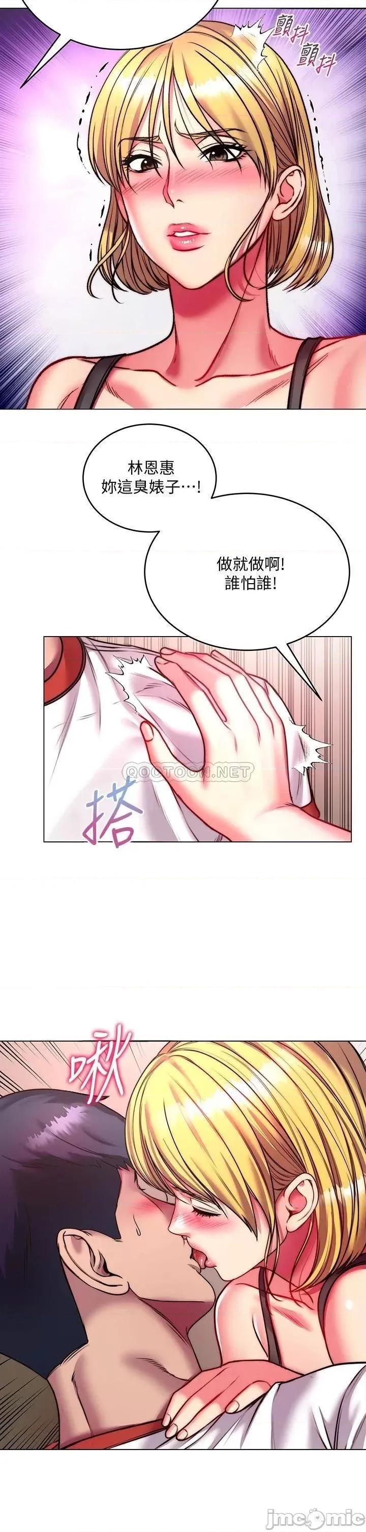 超市的漂亮姐姐 超市的漂亮姐姐 82 第18页