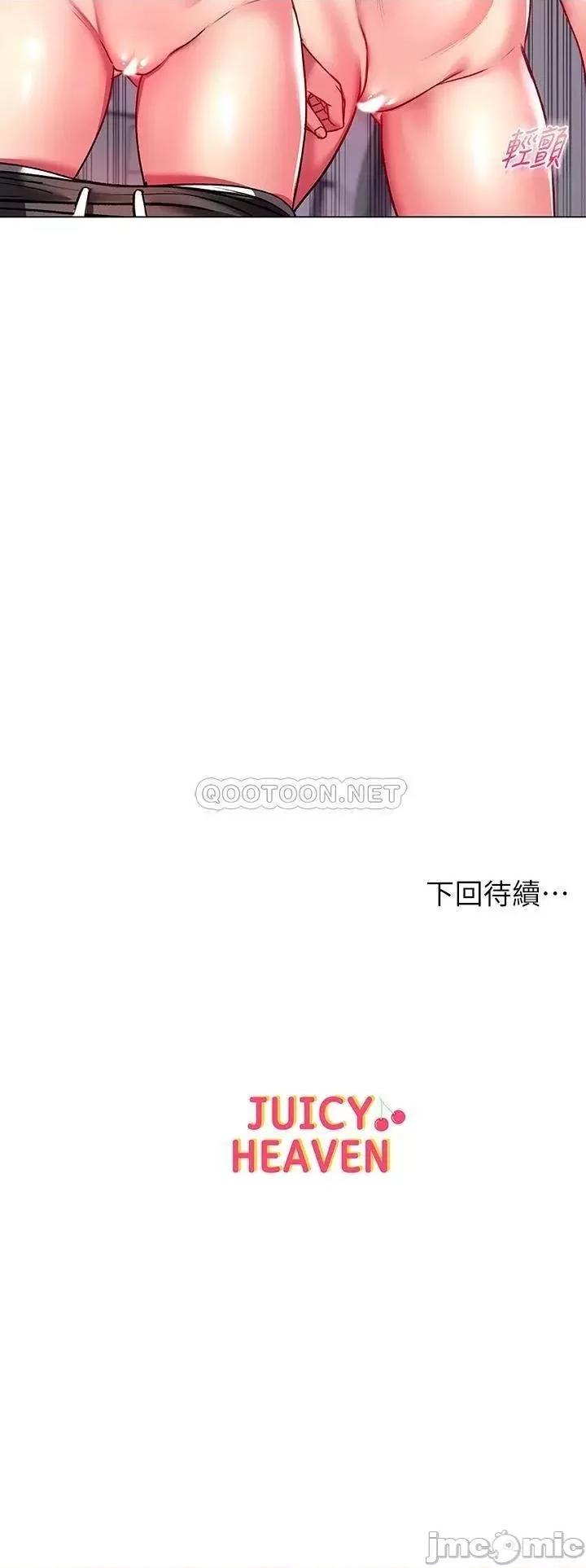 超市的漂亮姐姐 超市的漂亮姐姐 82 第33页
