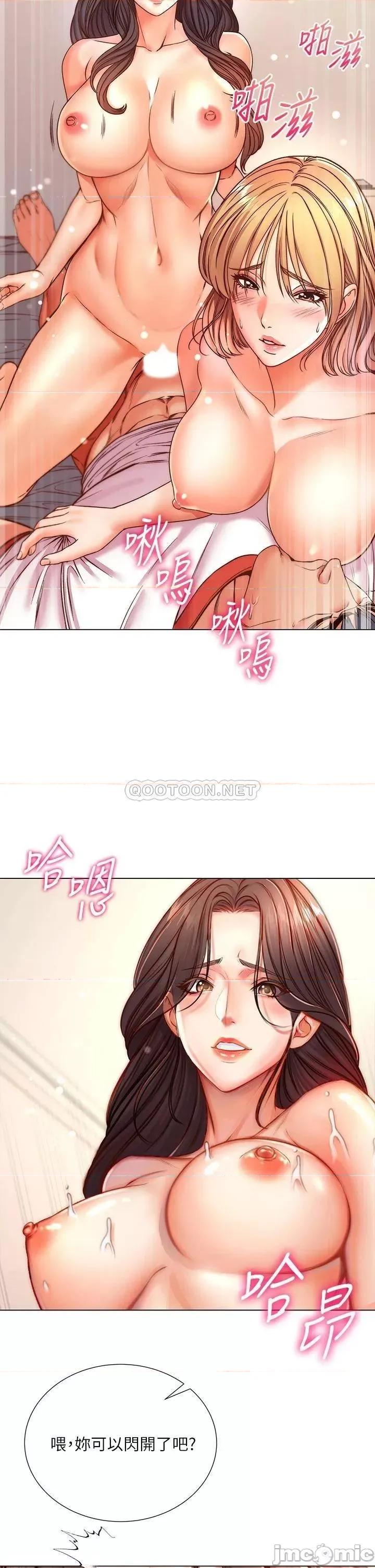 超市的漂亮姐姐 超市的漂亮姐姐 83 第19页
