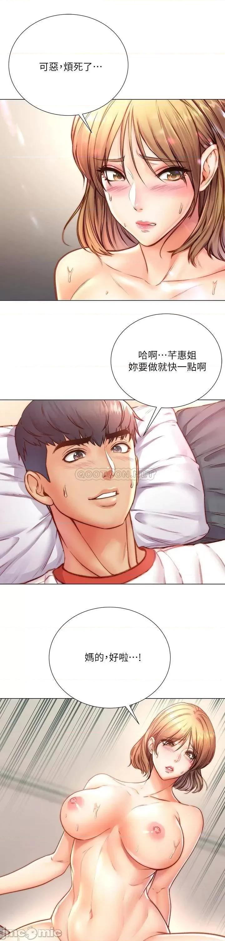 超市的漂亮姐姐 超市的漂亮姐姐 83 第27页
