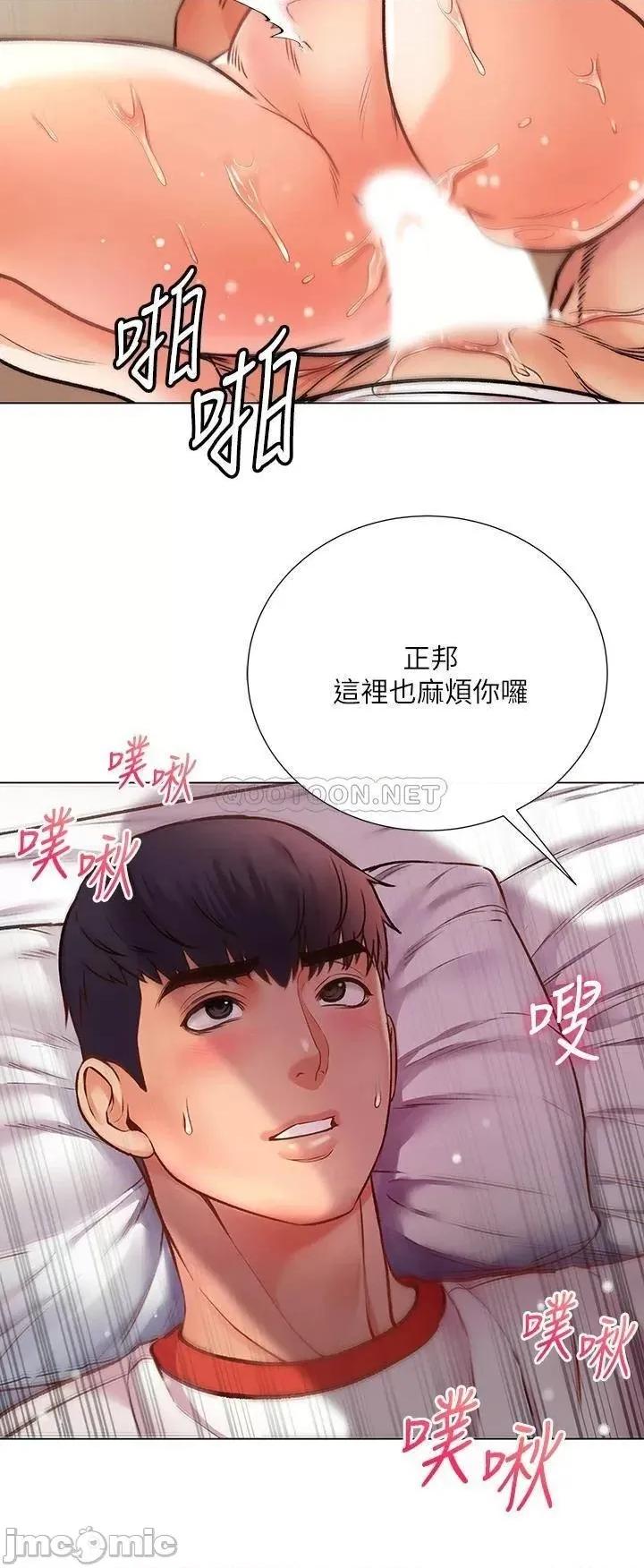 超市的漂亮姐姐 超市的漂亮姐姐 83 第32页