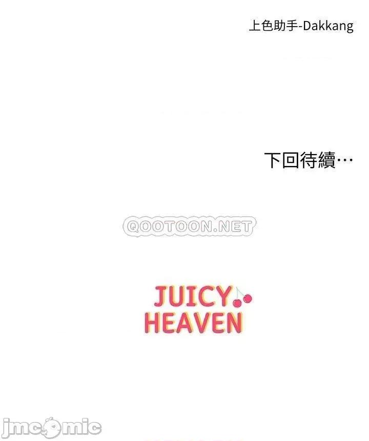 超市的漂亮姐姐 超市的漂亮姐姐 83 第36页