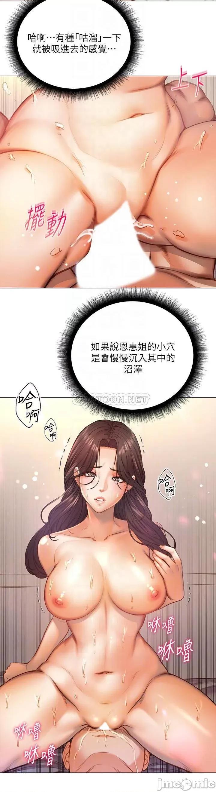 超市的漂亮姐姐 超市的漂亮姐姐 84 第4页