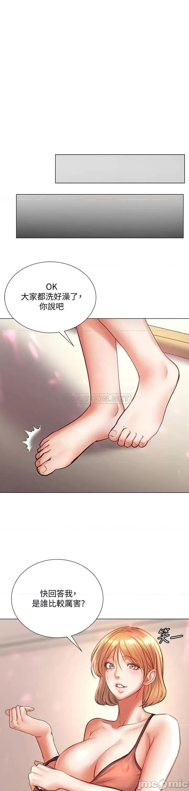 超市的漂亮姐姐 超市的漂亮姐姐 84 第23页