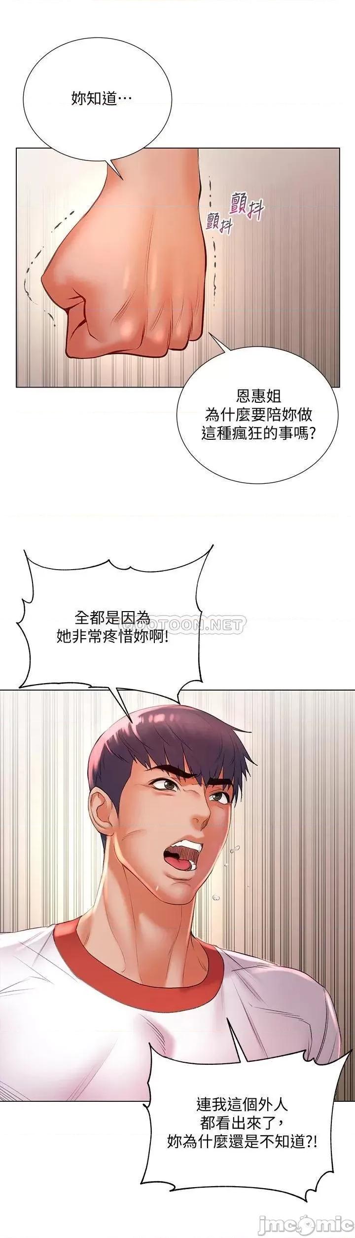 超市的漂亮姐姐 超市的漂亮姐姐 84 第25页
