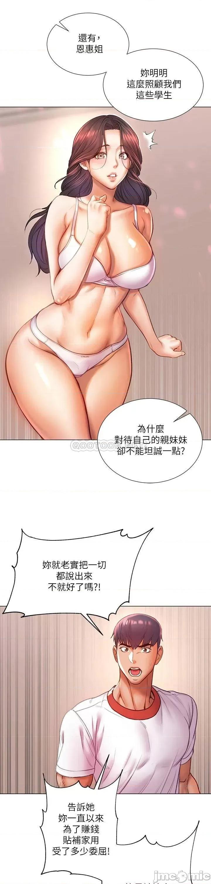 超市的漂亮姐姐 超市的漂亮姐姐 84 第26页