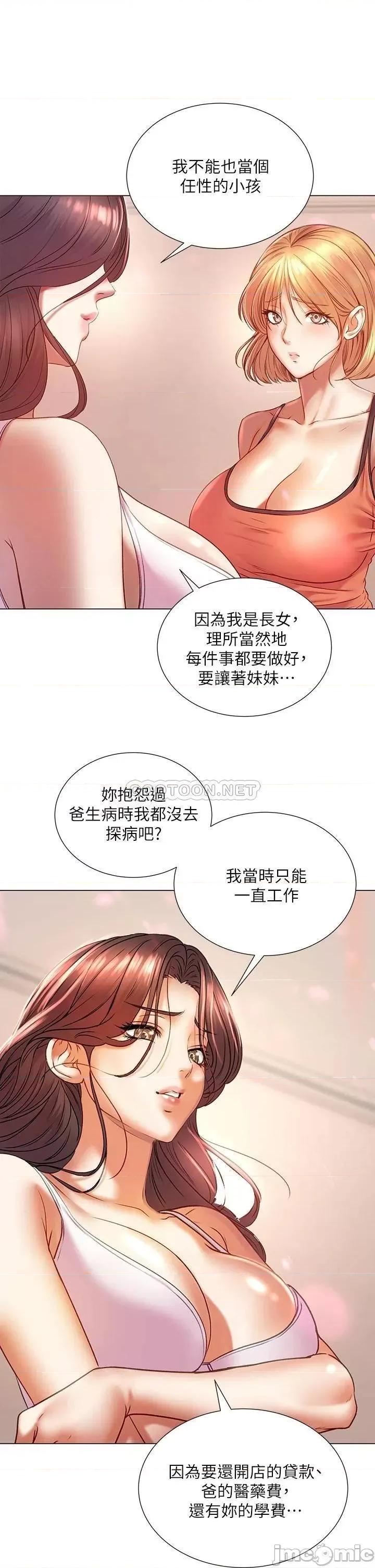 超市的漂亮姐姐 超市的漂亮姐姐 84 第29页