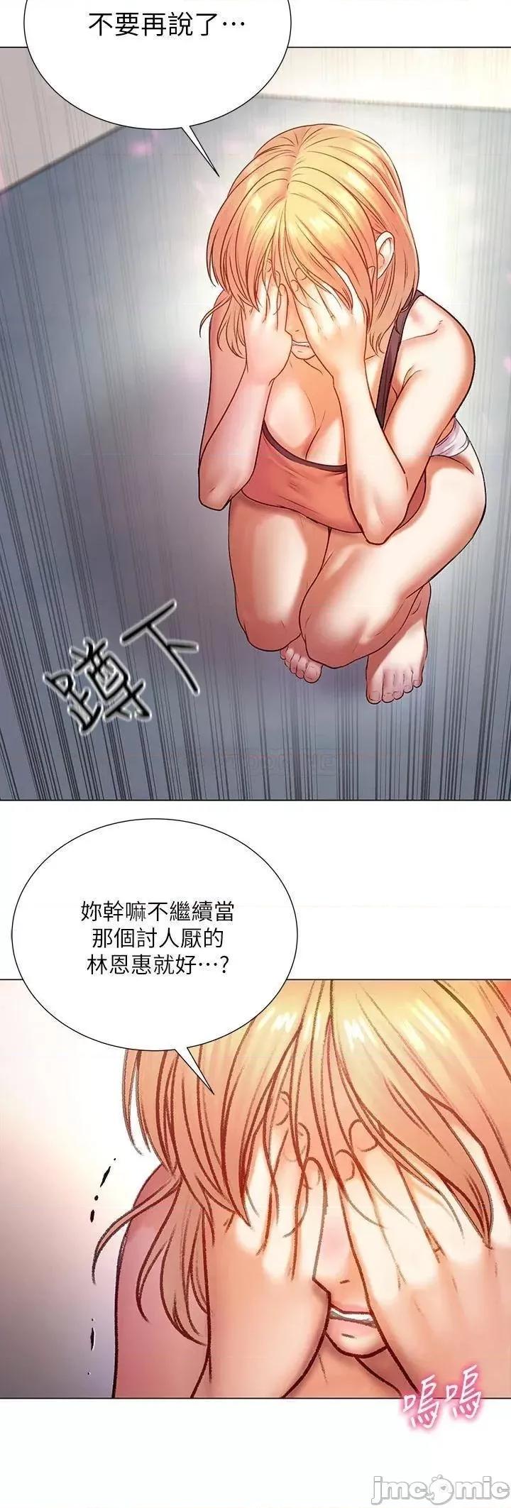 超市的漂亮姐姐 超市的漂亮姐姐 84 第31页
