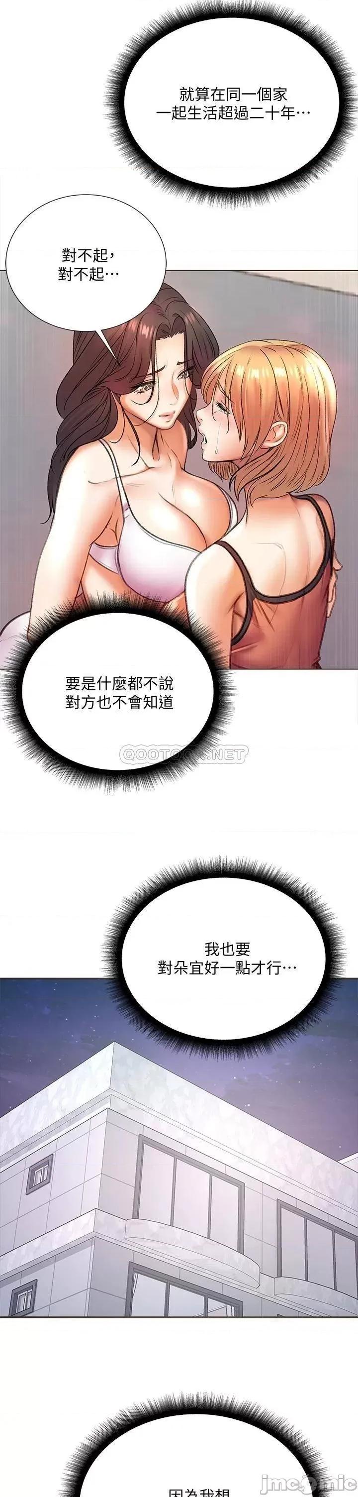 超市的漂亮姐姐 超市的漂亮姐姐 84 第33页
