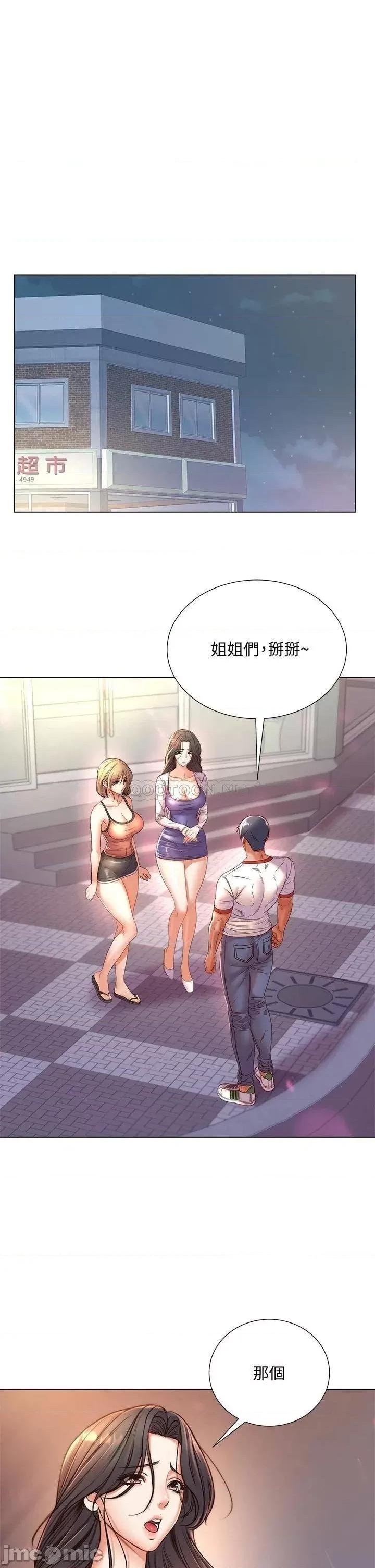 超市的漂亮姐姐 超市的漂亮姐姐_第85话_-_忘不了恩惠姐柔软的肌肤 第1页