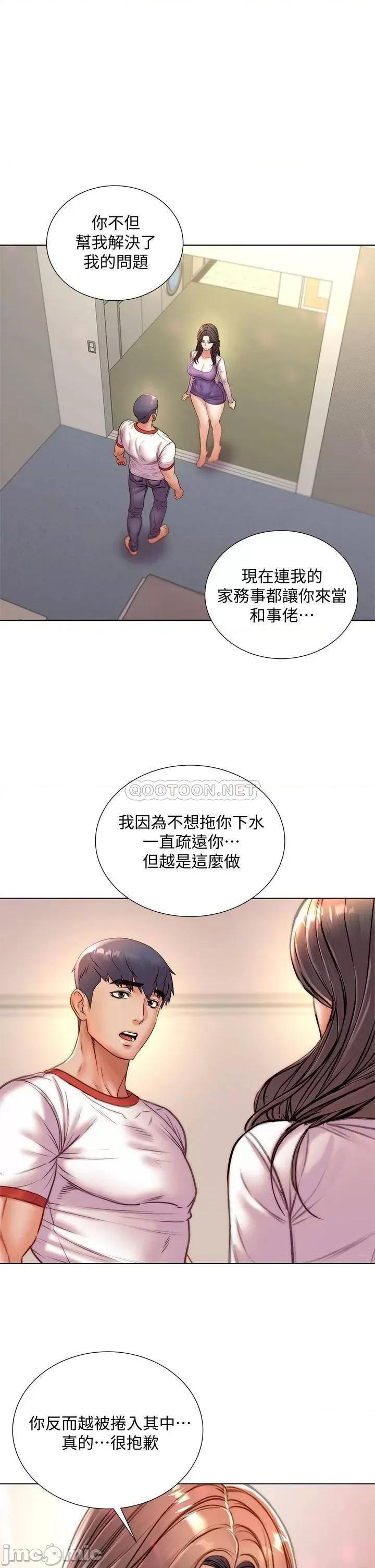 超市的漂亮姐姐 超市的漂亮姐姐_第85话_-_忘不了恩惠姐柔软的肌肤 第7页