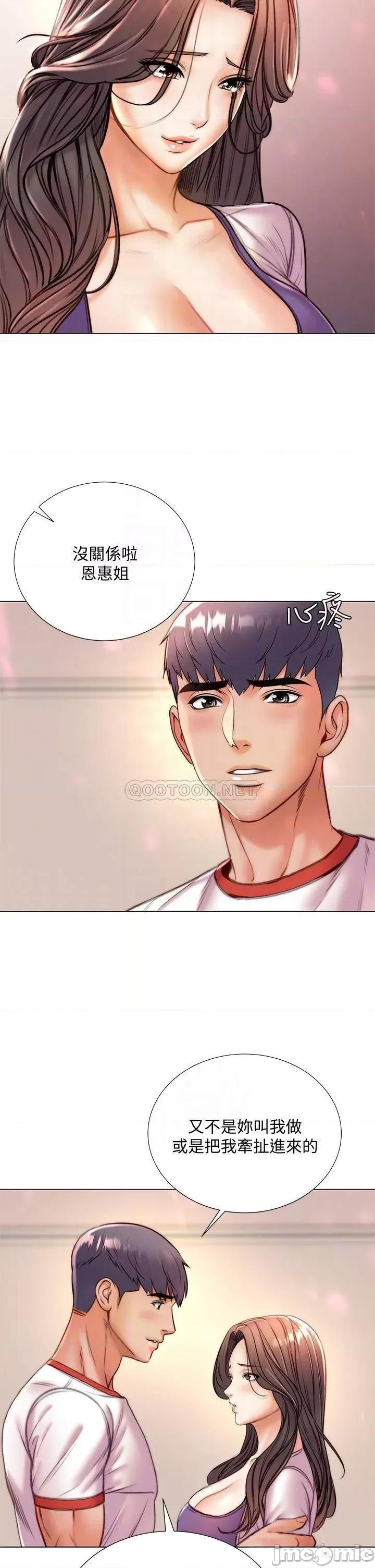 超市的漂亮姐姐 超市的漂亮姐姐_第85话_-_忘不了恩惠姐柔软的肌肤 第8页