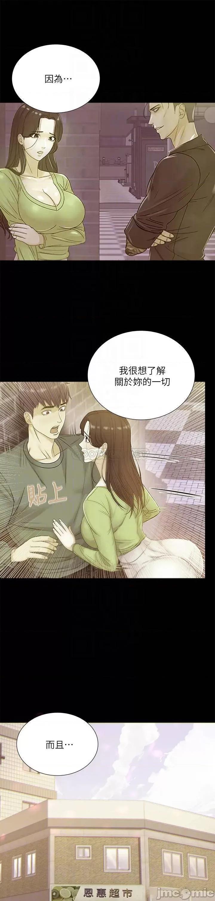 超市的漂亮姐姐 超市的漂亮姐姐_第85话_-_忘不了恩惠姐柔软的肌肤 第10页