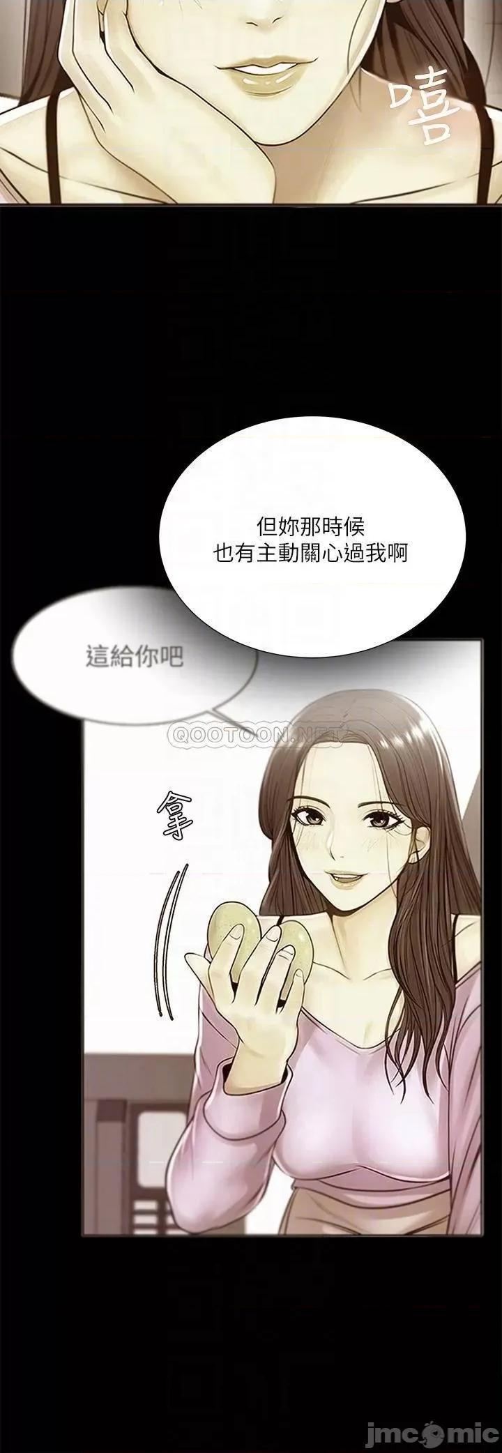 超市的漂亮姐姐 超市的漂亮姐姐_第85话_-_忘不了恩惠姐柔软的肌肤 第12页