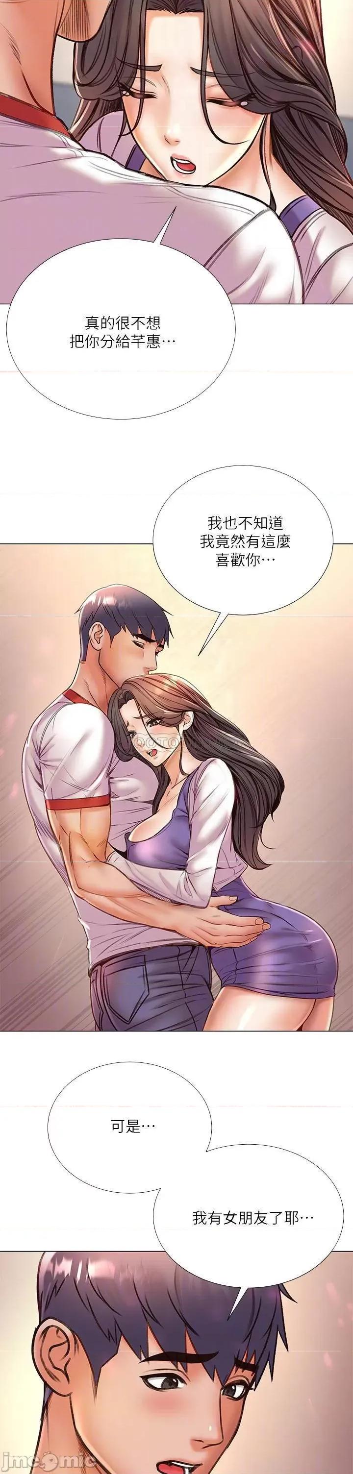 超市的漂亮姐姐 超市的漂亮姐姐_第85话_-_忘不了恩惠姐柔软的肌肤 第14页