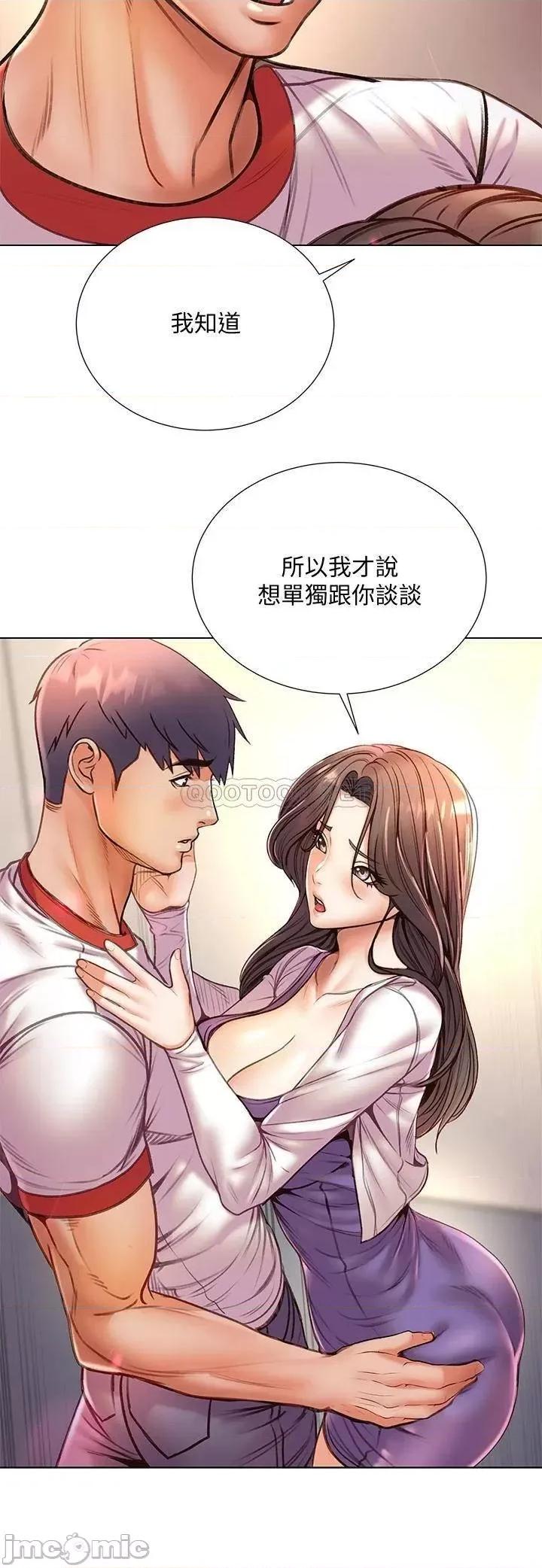超市的漂亮姐姐 超市的漂亮姐姐_第85话_-_忘不了恩惠姐柔软的肌肤 第15页