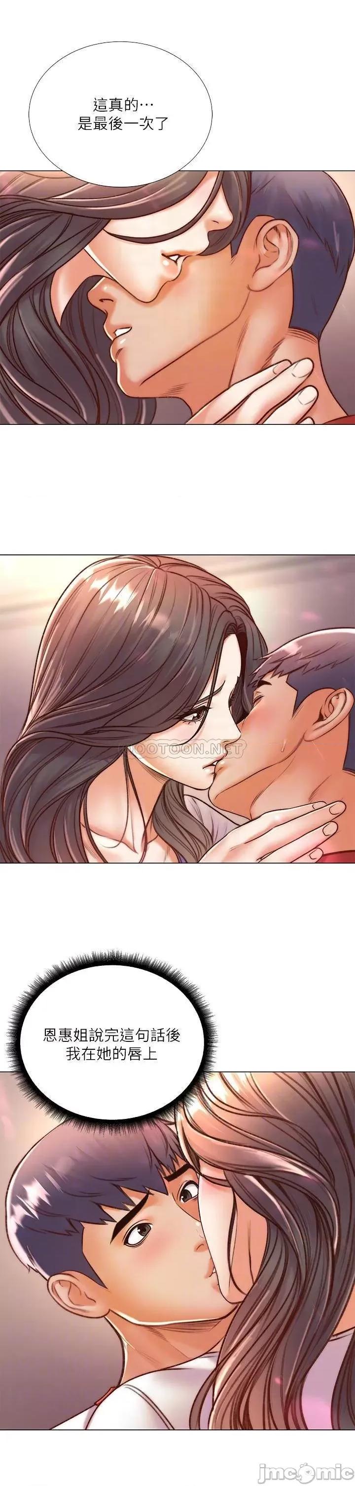 超市的漂亮姐姐 超市的漂亮姐姐_第85话_-_忘不了恩惠姐柔软的肌肤 第16页