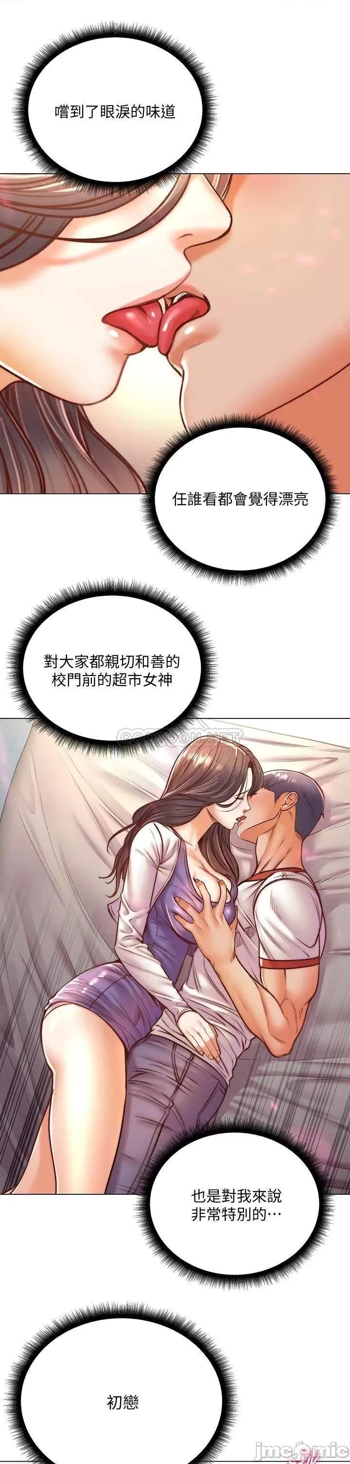 超市的漂亮姐姐 超市的漂亮姐姐_第85话_-_忘不了恩惠姐柔软的肌肤 第17页
