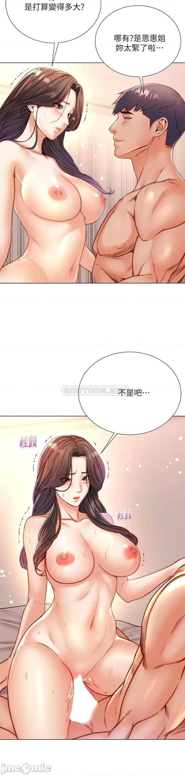 超市的漂亮姐姐 超市的漂亮姐姐 86 第2页