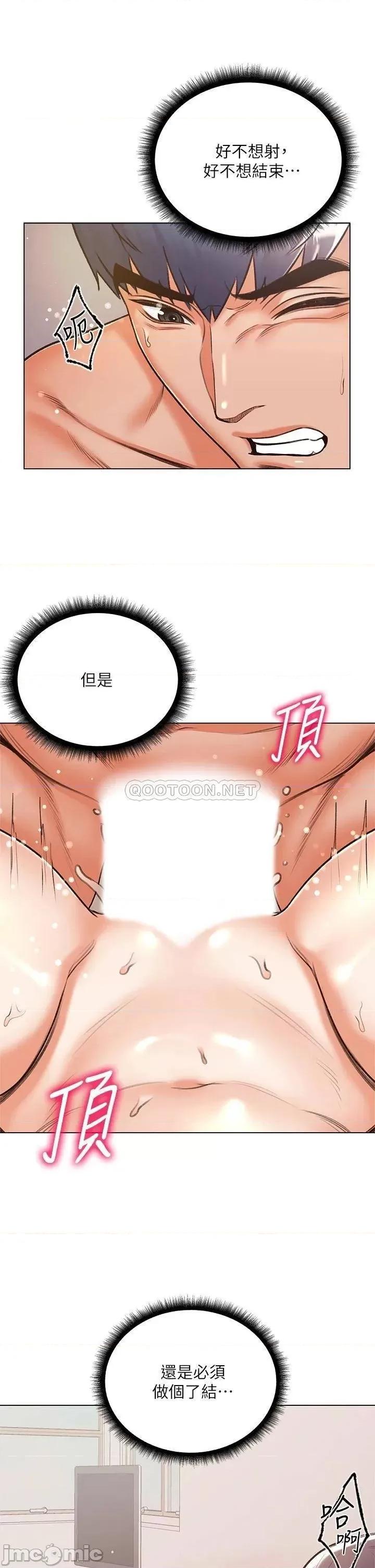 超市的漂亮姐姐 超市的漂亮姐姐 86 第16页