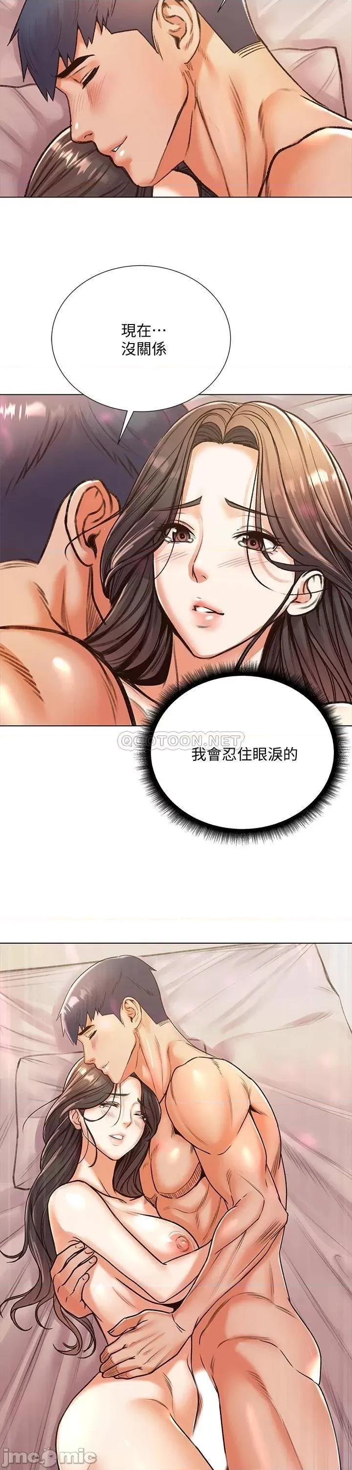 超市的漂亮姐姐 超市的漂亮姐姐 86 第23页