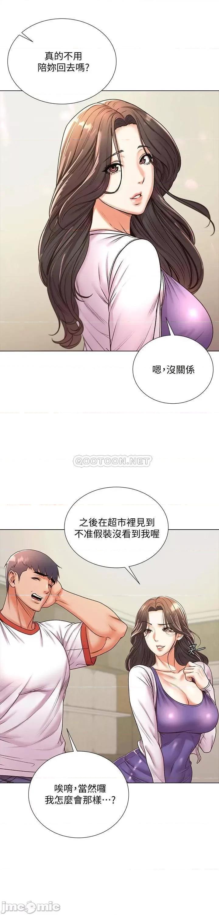 超市的漂亮姐姐 超市的漂亮姐姐 86 第25页