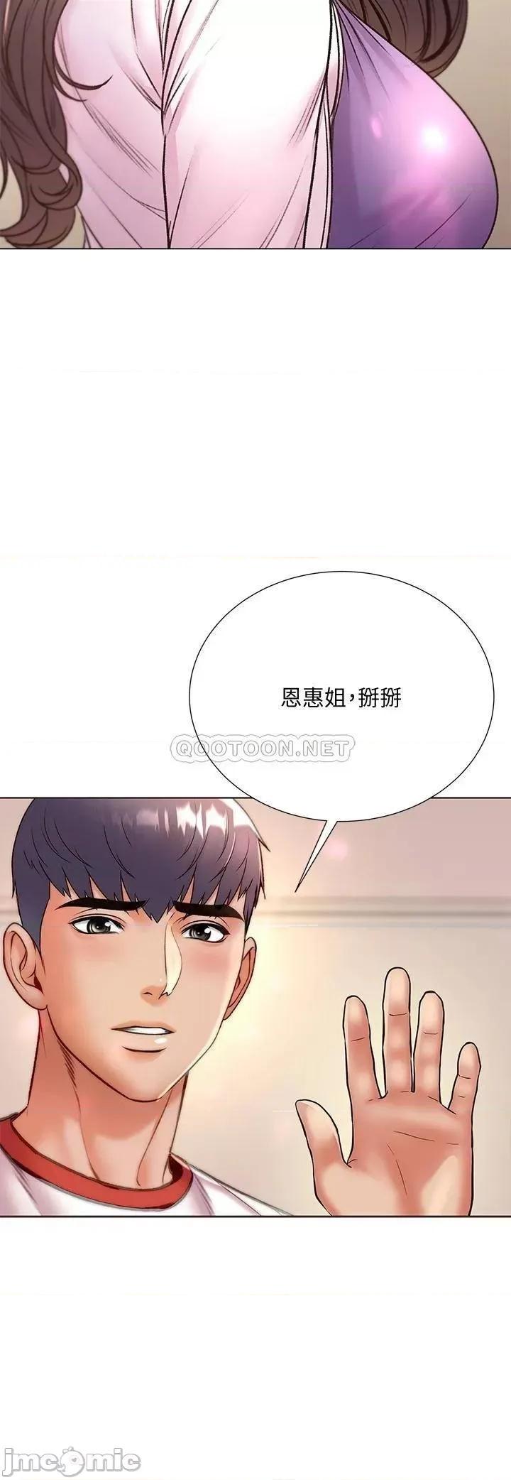 超市的漂亮姐姐 超市的漂亮姐姐 86 第30页