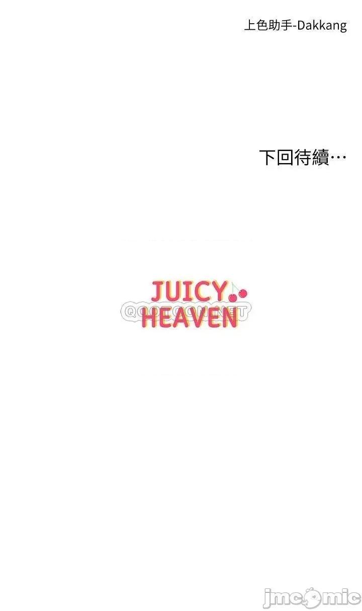 超市的漂亮姐姐 超市的漂亮姐姐 86 第34页