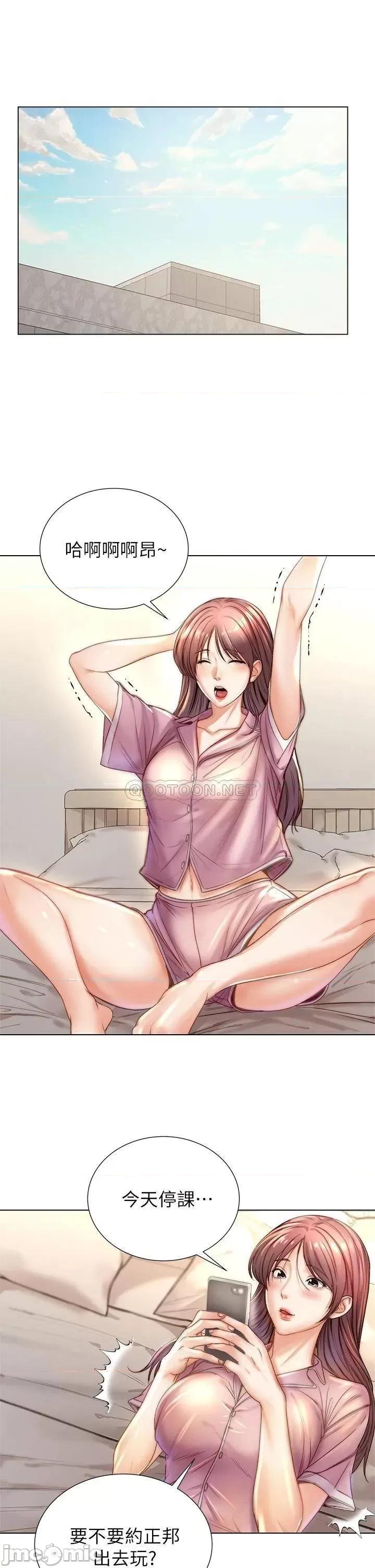 超市的漂亮姐姐 超市的漂亮姐姐_87 第2页