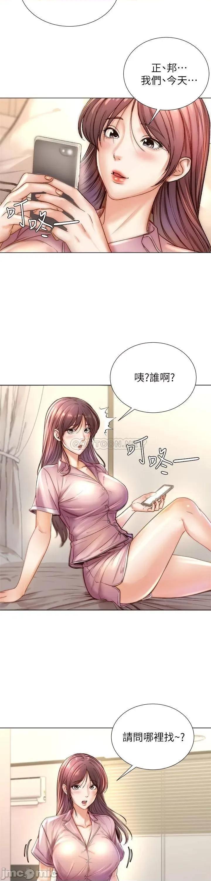 超市的漂亮姐姐 超市的漂亮姐姐_87 第3页