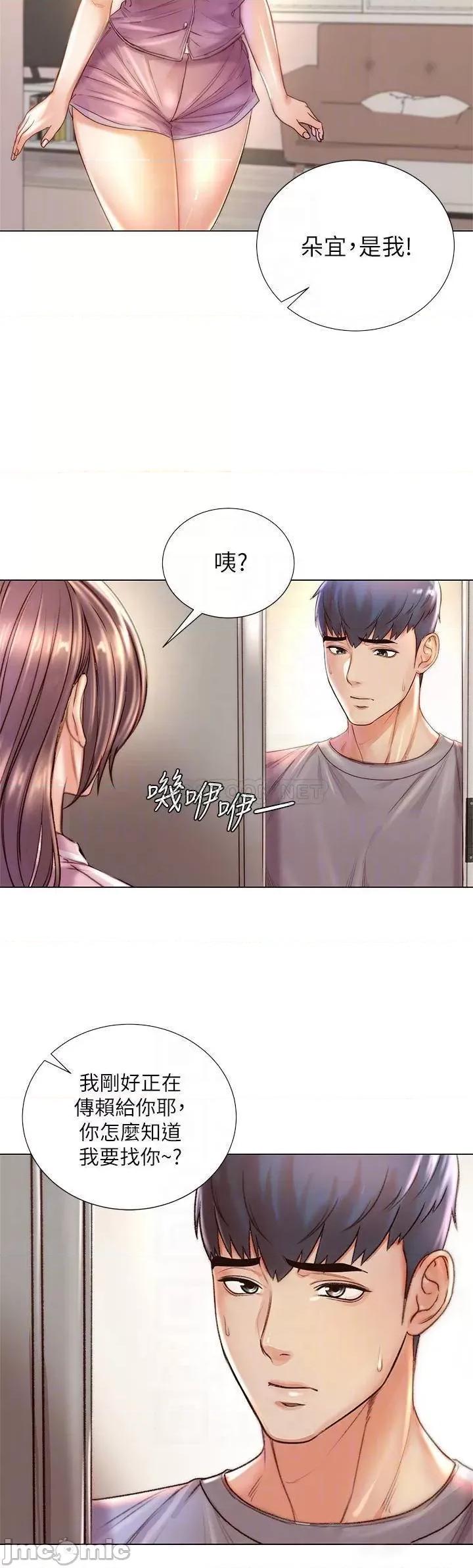 超市的漂亮姐姐 超市的漂亮姐姐_87 第4页