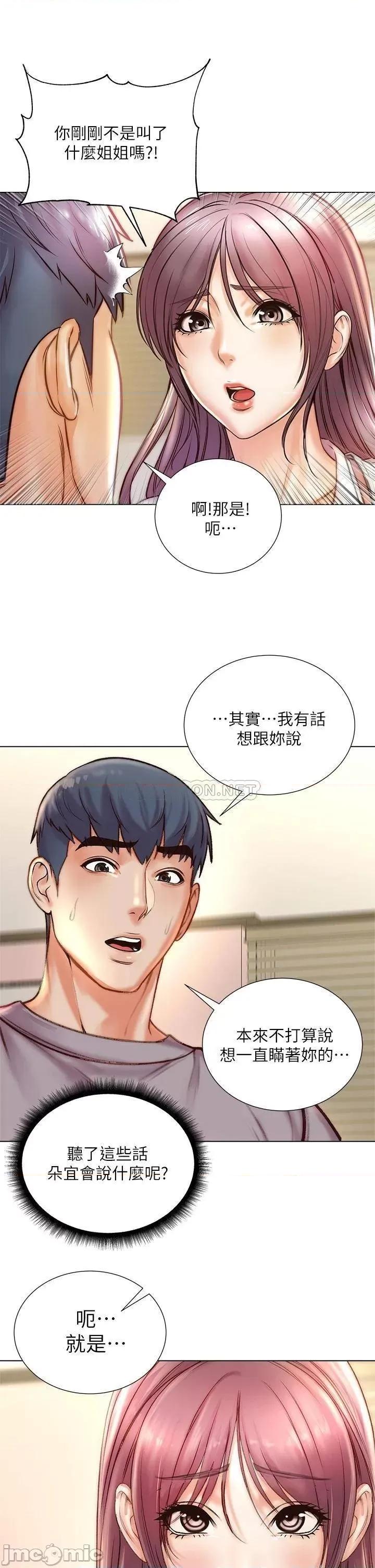 超市的漂亮姐姐 超市的漂亮姐姐_87 第11页