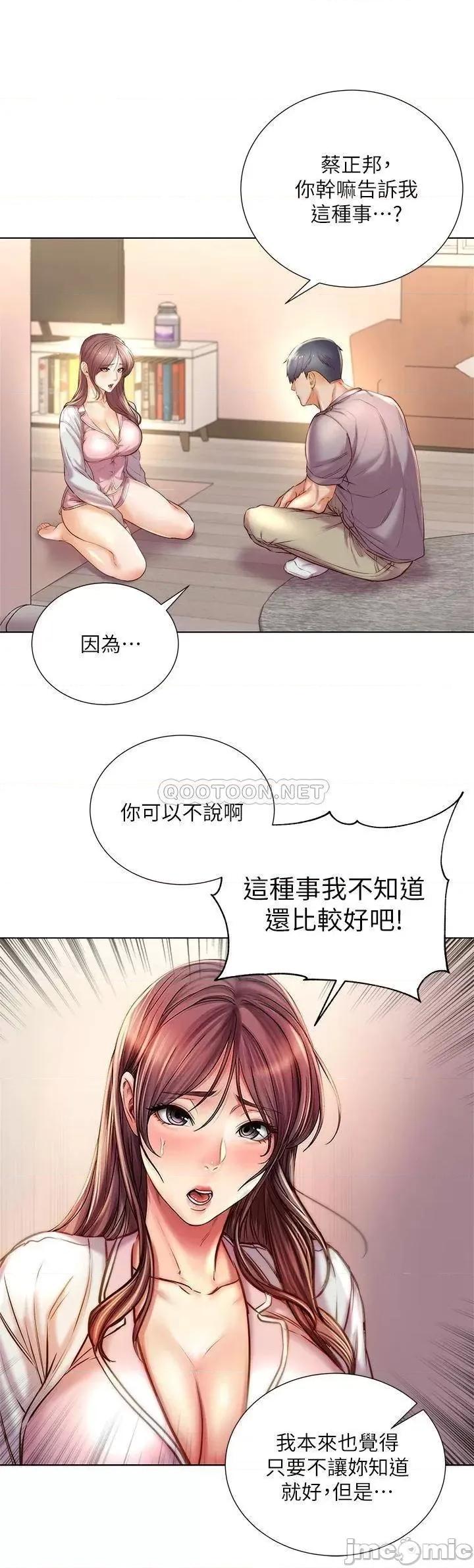 超市的漂亮姐姐 超市的漂亮姐姐_87 第13页