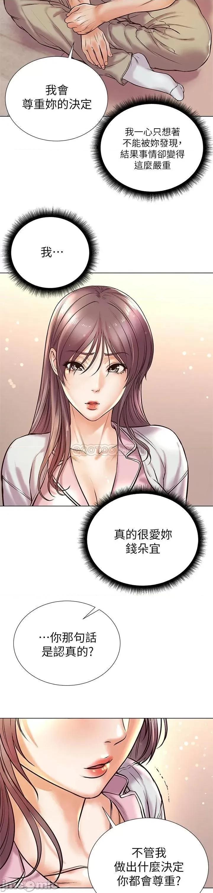 超市的漂亮姐姐 超市的漂亮姐姐_87 第15页