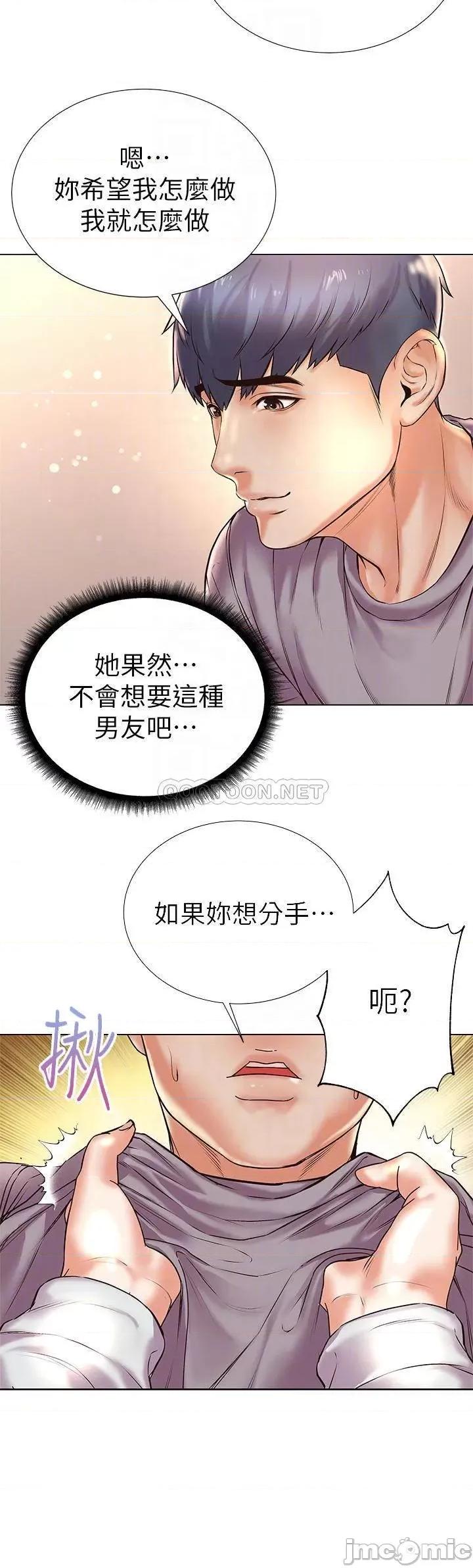 超市的漂亮姐姐 超市的漂亮姐姐_87 第16页