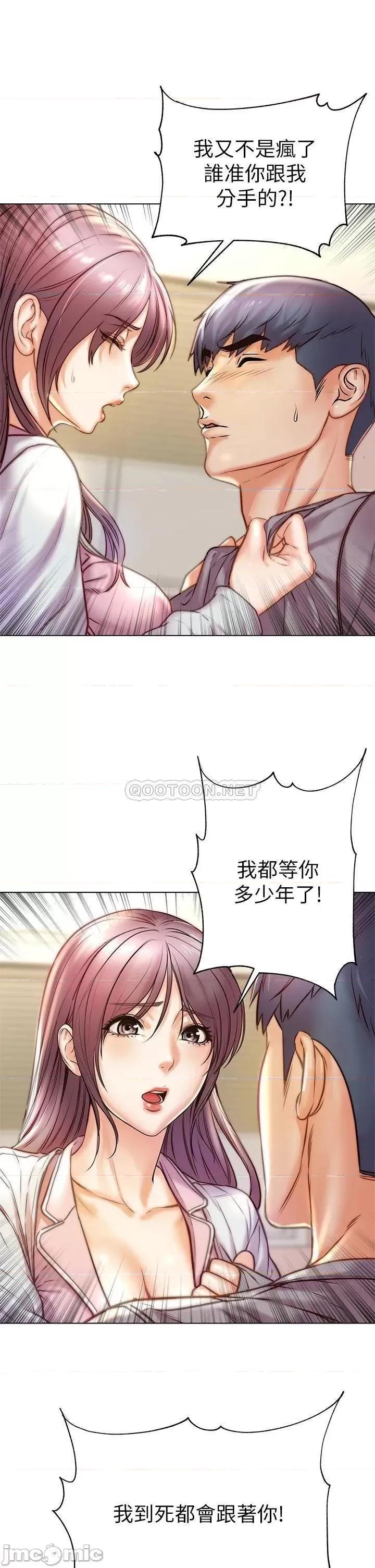 超市的漂亮姐姐 超市的漂亮姐姐_87 第17页