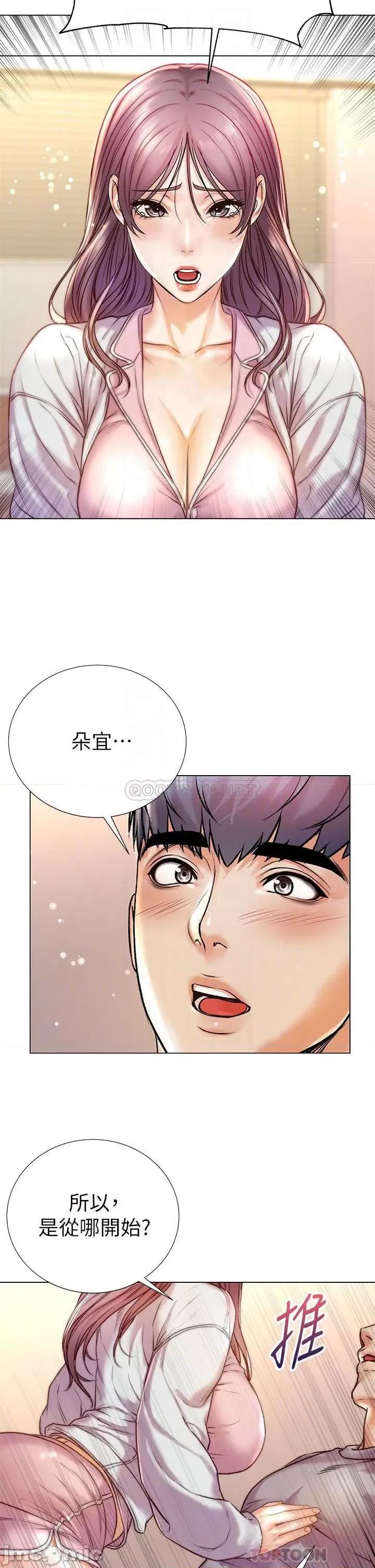 超市的漂亮姐姐 超市的漂亮姐姐_87 第18页
