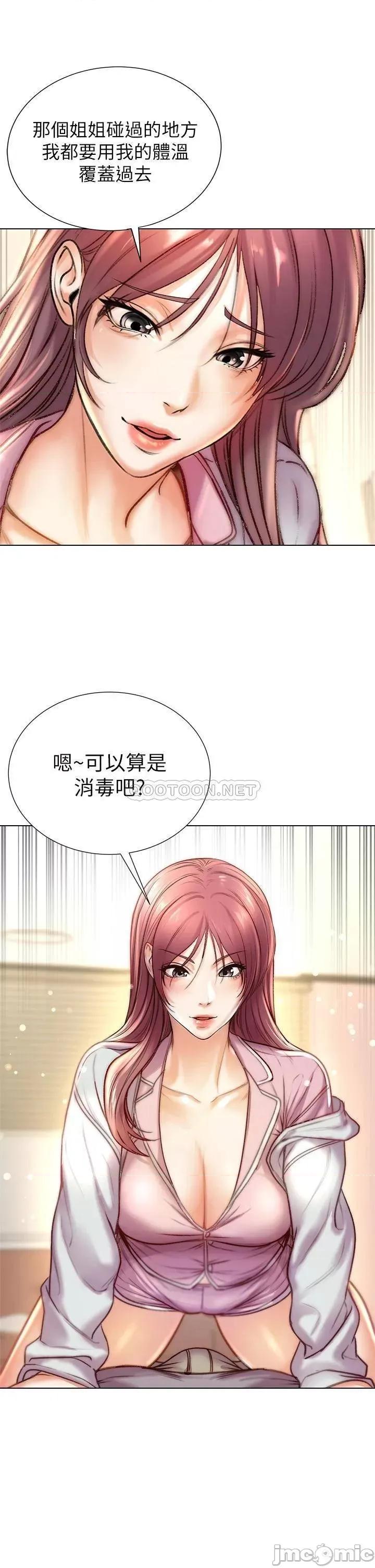 超市的漂亮姐姐 超市的漂亮姐姐_87 第20页
