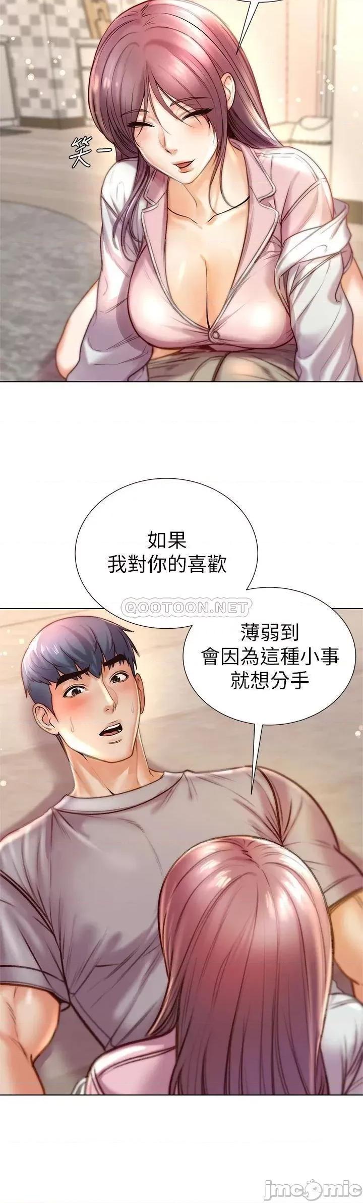 超市的漂亮姐姐 超市的漂亮姐姐_87 第22页