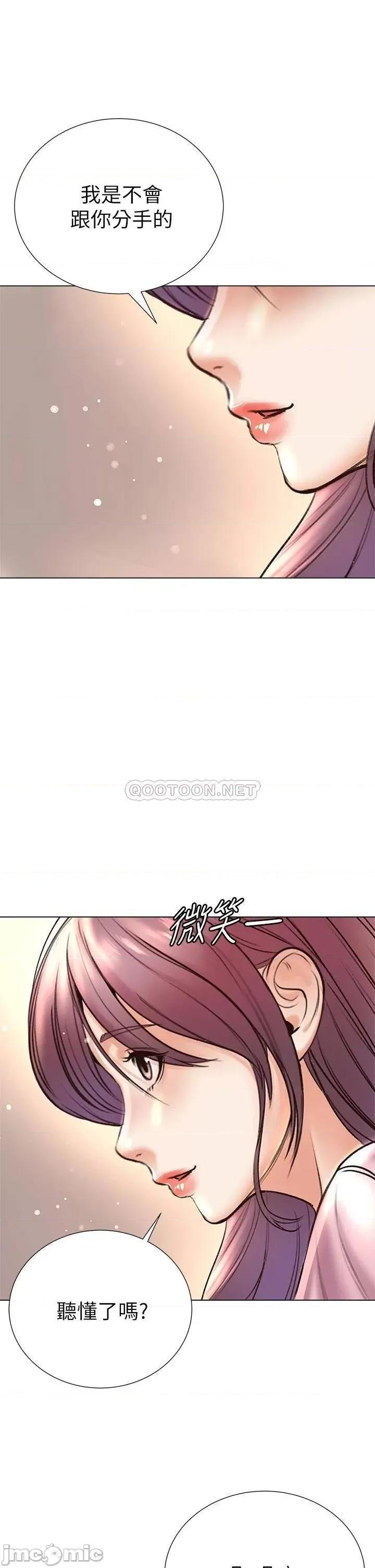 超市的漂亮姐姐 超市的漂亮姐姐_87 第24页