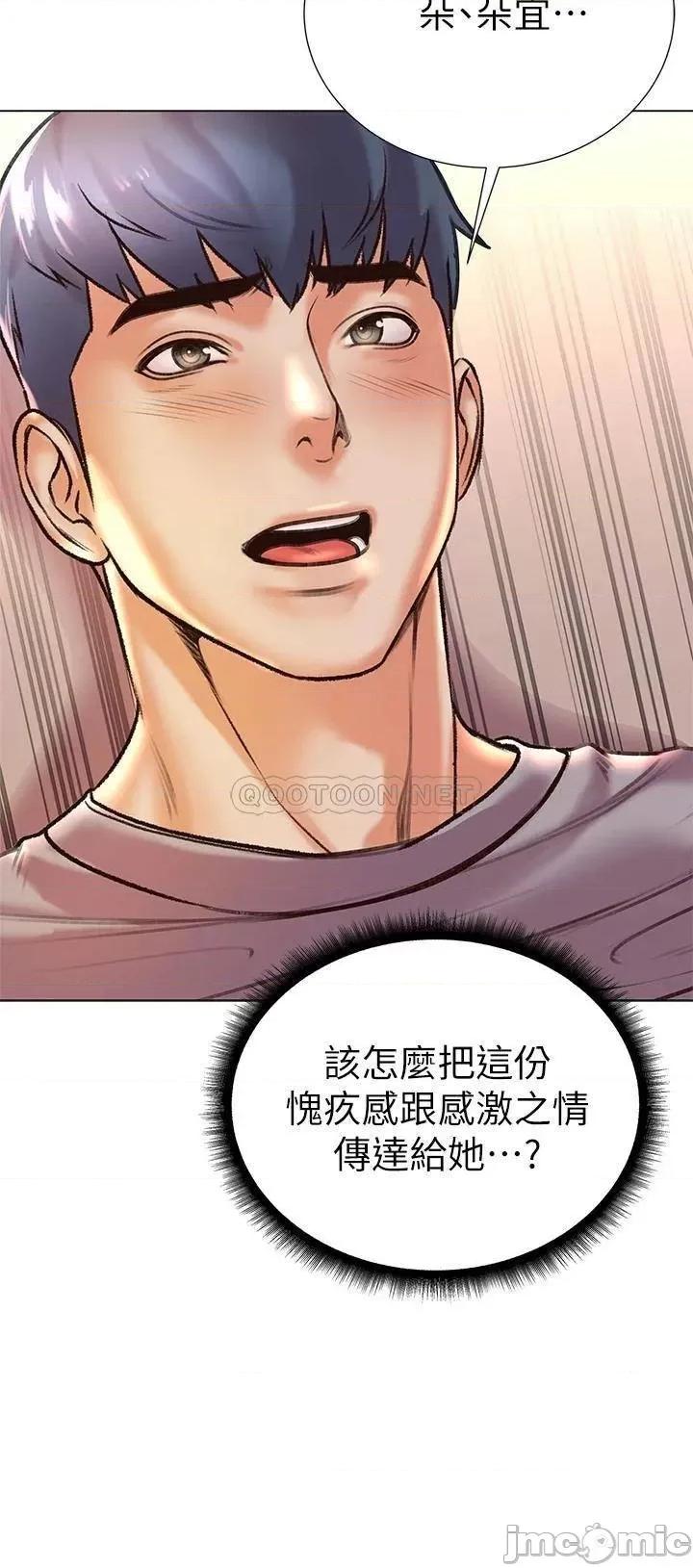 超市的漂亮姐姐 超市的漂亮姐姐_87 第25页