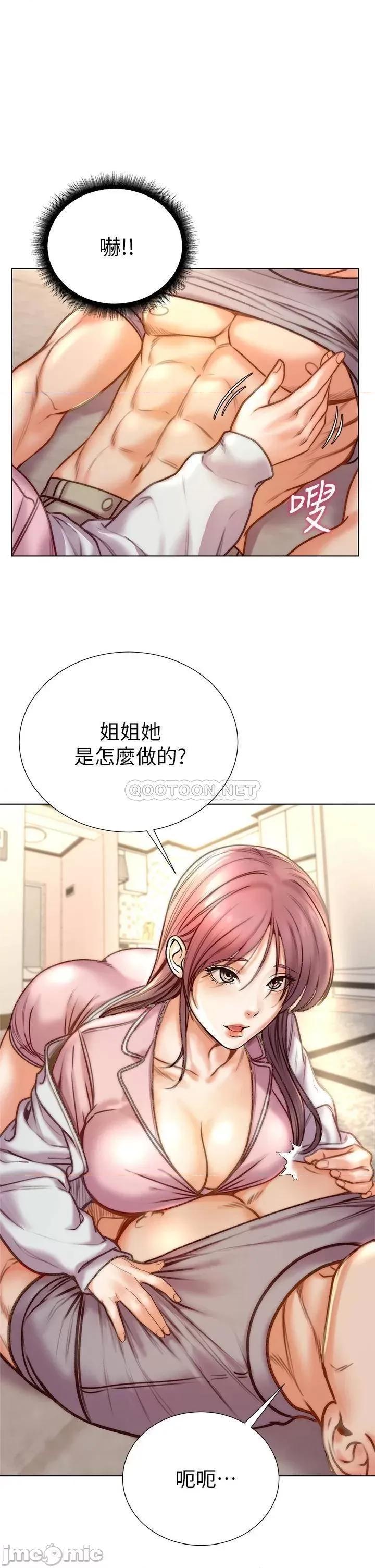 超市的漂亮姐姐 超市的漂亮姐姐_87 第26页