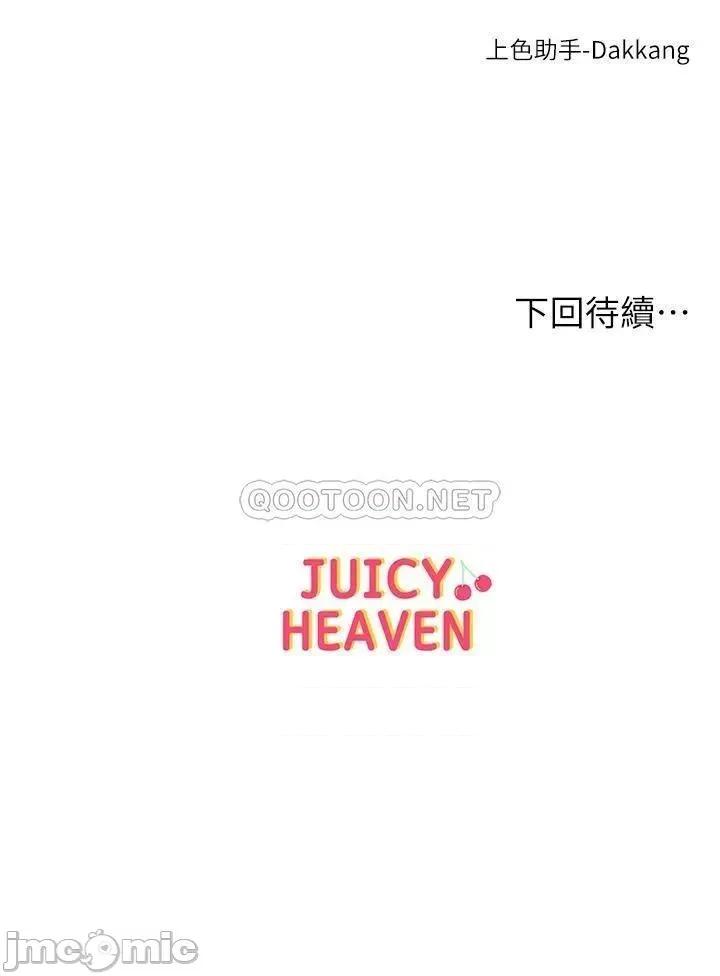 超市的漂亮姐姐 超市的漂亮姐姐_87 第32页