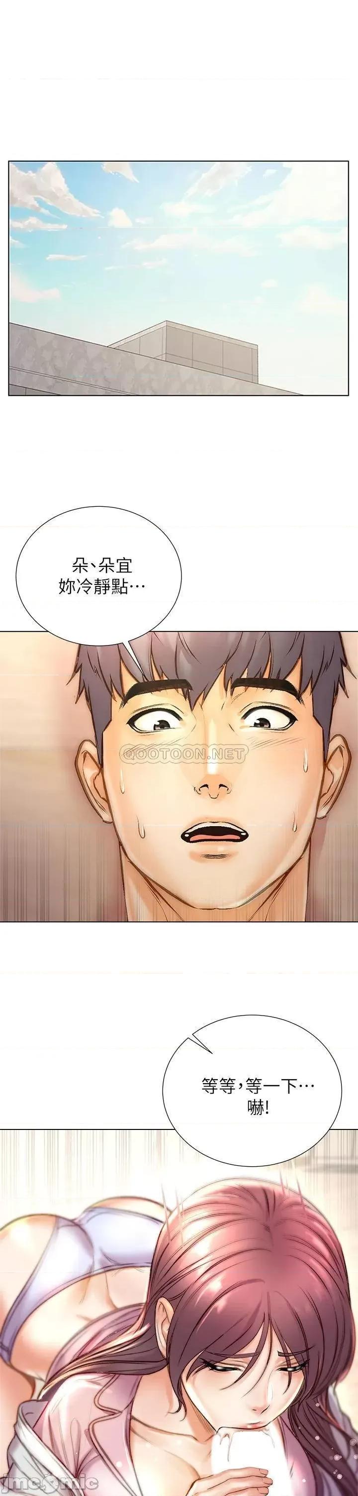 超市的漂亮姐姐 超市的漂亮姐姐_第88话_-_妳是我的唯一 第1页
