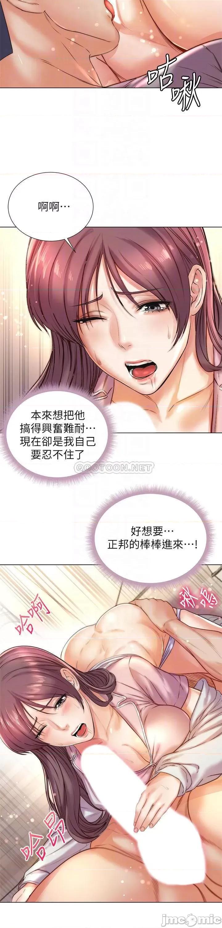 超市的漂亮姐姐 超市的漂亮姐姐_第88话_-_妳是我的唯一 第5页